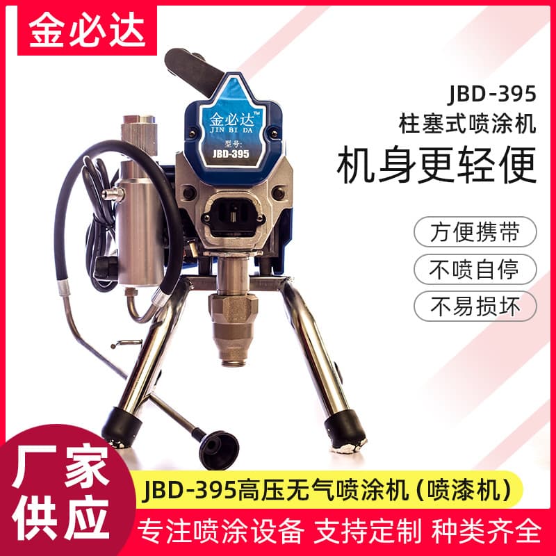 Plunger Sprayer Series Putty Powder Sprayer Plunger Putty Sprayer Home Decoration Medium and Small Engineering Sprayer