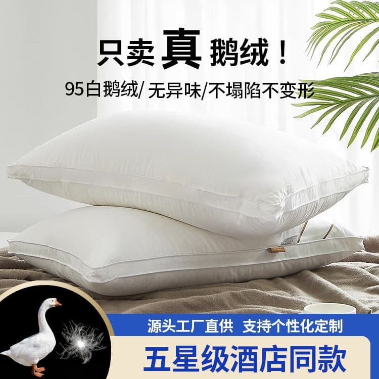 Hilton Hotel's same down pillow core, 95% white goose down, white duck down, five-star A-class pillow
