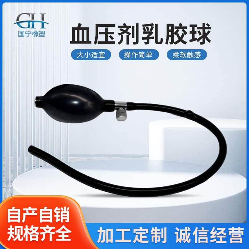 Custom Blood Pressure Monitor Latex Bulb, Multi-Spec Hand Bulb with Valve Rubber PVC Air Bladder Ball, Extension Tube Wholesale