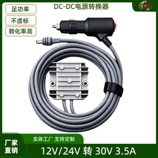 12V to 30V 3.5A Boost Converter, 9-28V to 30V, Input Switch Cigarette Lighter 12V24V to 30V 3.5A