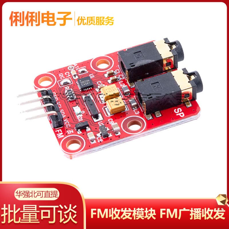 FM Transceiver Module FM Broadcast Transceiver Module FM Module FM Radio Module RDA5820N Module
