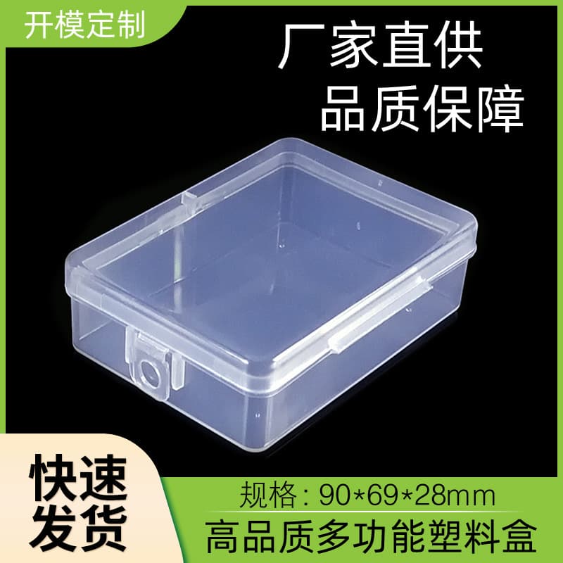 Transparent PP accessory plastic box, medicine case, fishhook component small hardware packaging storage container, manufacturer stock