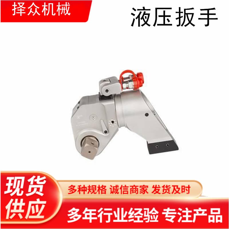 Drive-type hydraulic torque wrench, aluminum-titanium alloy hollow hydraulic wrench, wind power and chemical torque wrench