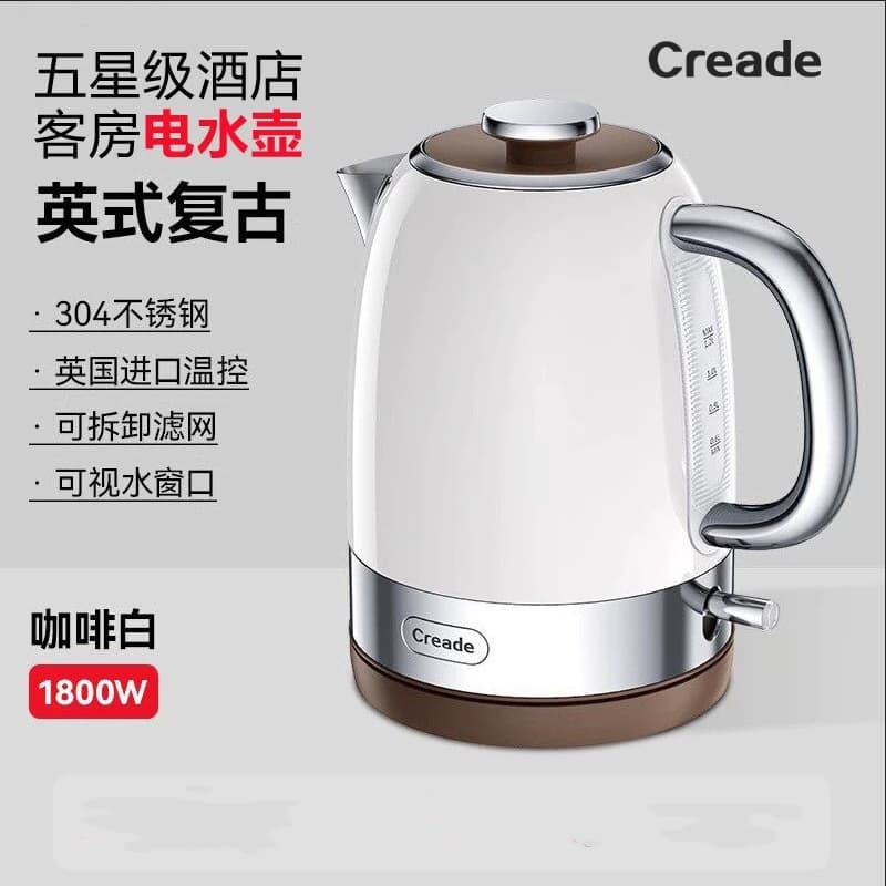 Genuine Creade Hotel Room Electric Kettle K-0802 British Retro Water Kettle Coffee Pot