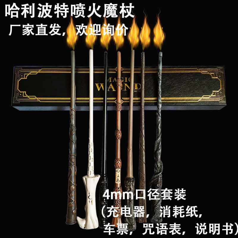 Harry Potter fire-breathing wand magic show cosplay props flame wand launch Christmas cross-border