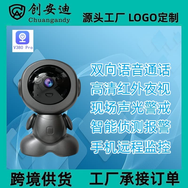 V380pro indoor wireless WiFi camera HD night vision 3MP home smart monitor to watch your baby and house