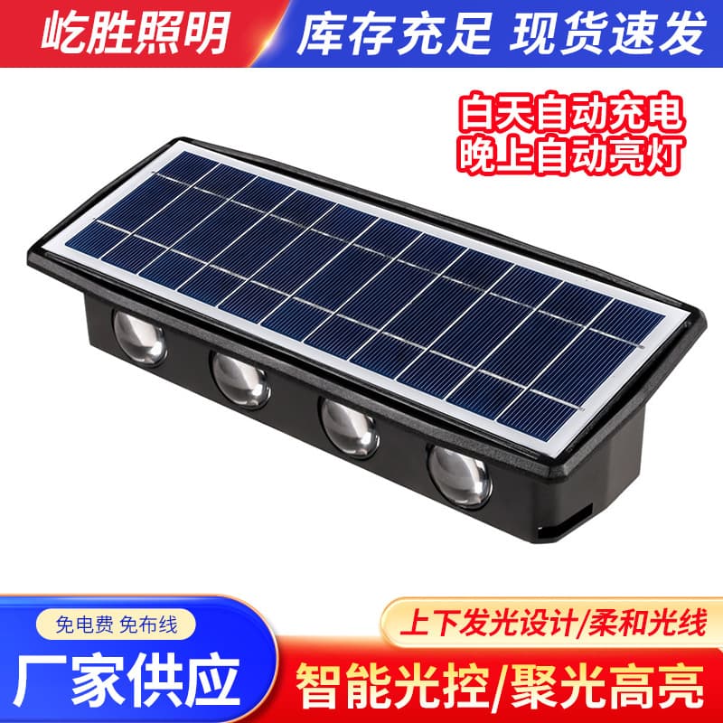 Solar Wall Light Solar Lighting Solar Lamp Outdoor Garden Light Atmosphere Light Wall Washer Light