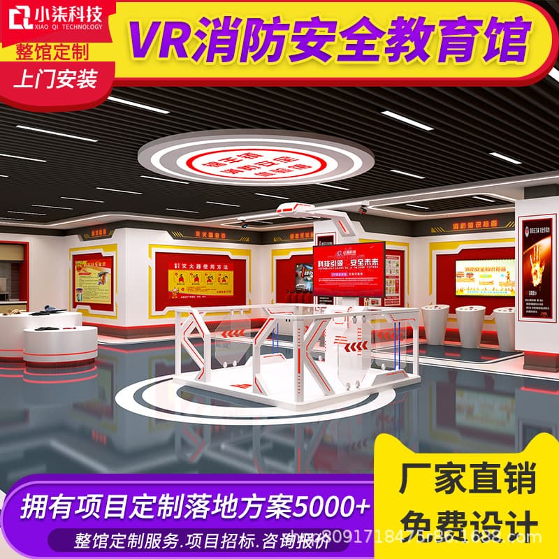 VR Fire Science Education Base Emergency Safety Experience Hall Production Factory Coal Mine Traffic Anti-drug Legal Training