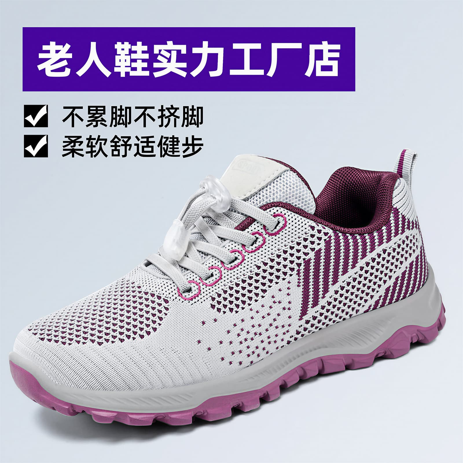 Comfortable 2024 New Model Tourism Shoes Suitable for Middle-aged and Elderly Mothers, Soft-soled Running Shoes, Couple Sports