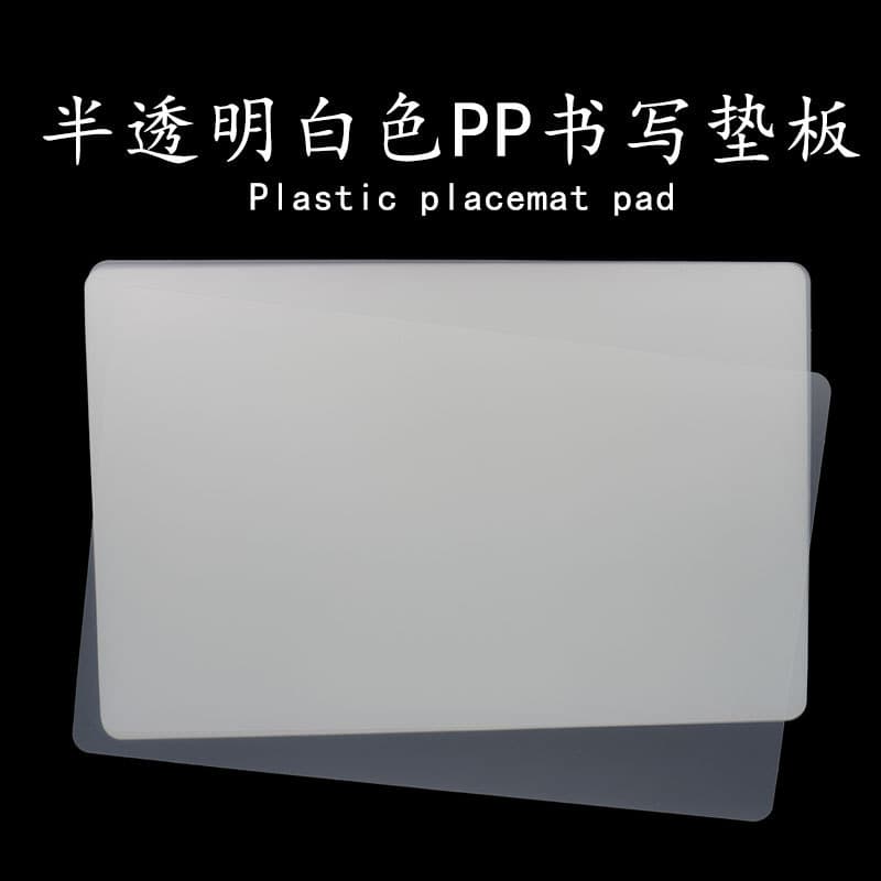 Cross-border Hot Selling Large Transparent PP Writing Mat, Desktop Protective Food Mat, Children's Placemat, Manufacturer Wholesale Waterproof