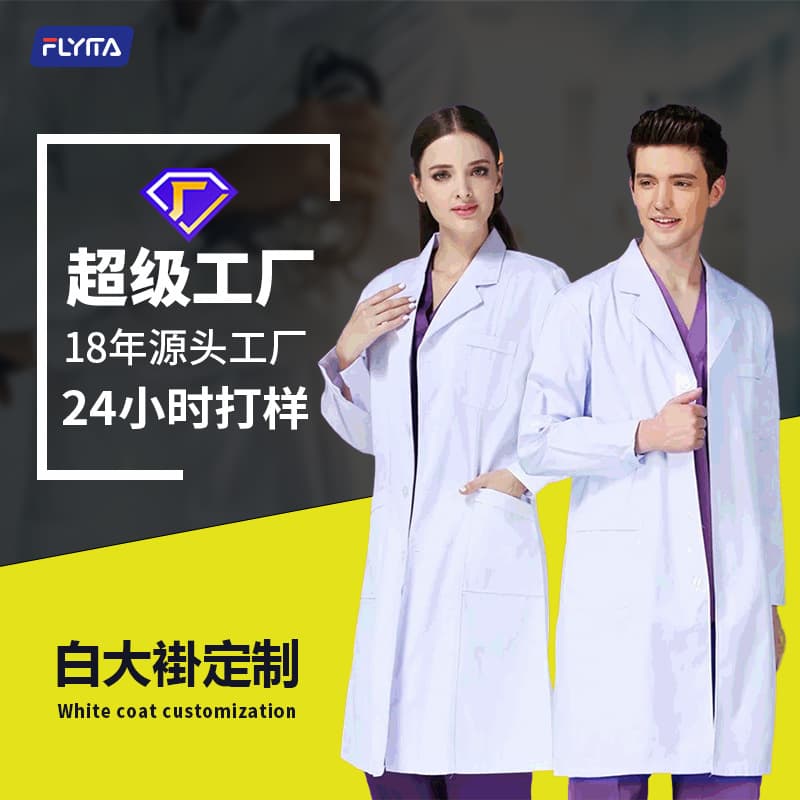 Shenzhen Hospital Pharmacy Long Coat Work Uniform Custom Logo Cotton Men Women Nurse Doctor Medical White Coat