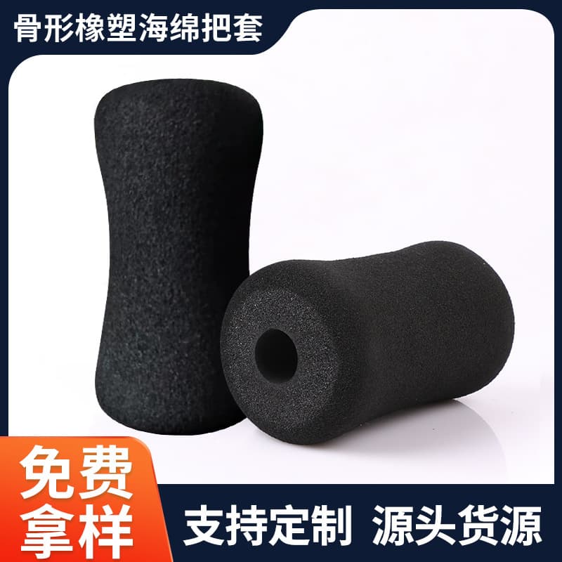 Bone-Shaped Rubber Foam Handle Grips, Factory Stock, Fitness Equipment Treadmill Large Foam, Push-Up Sponge Handles