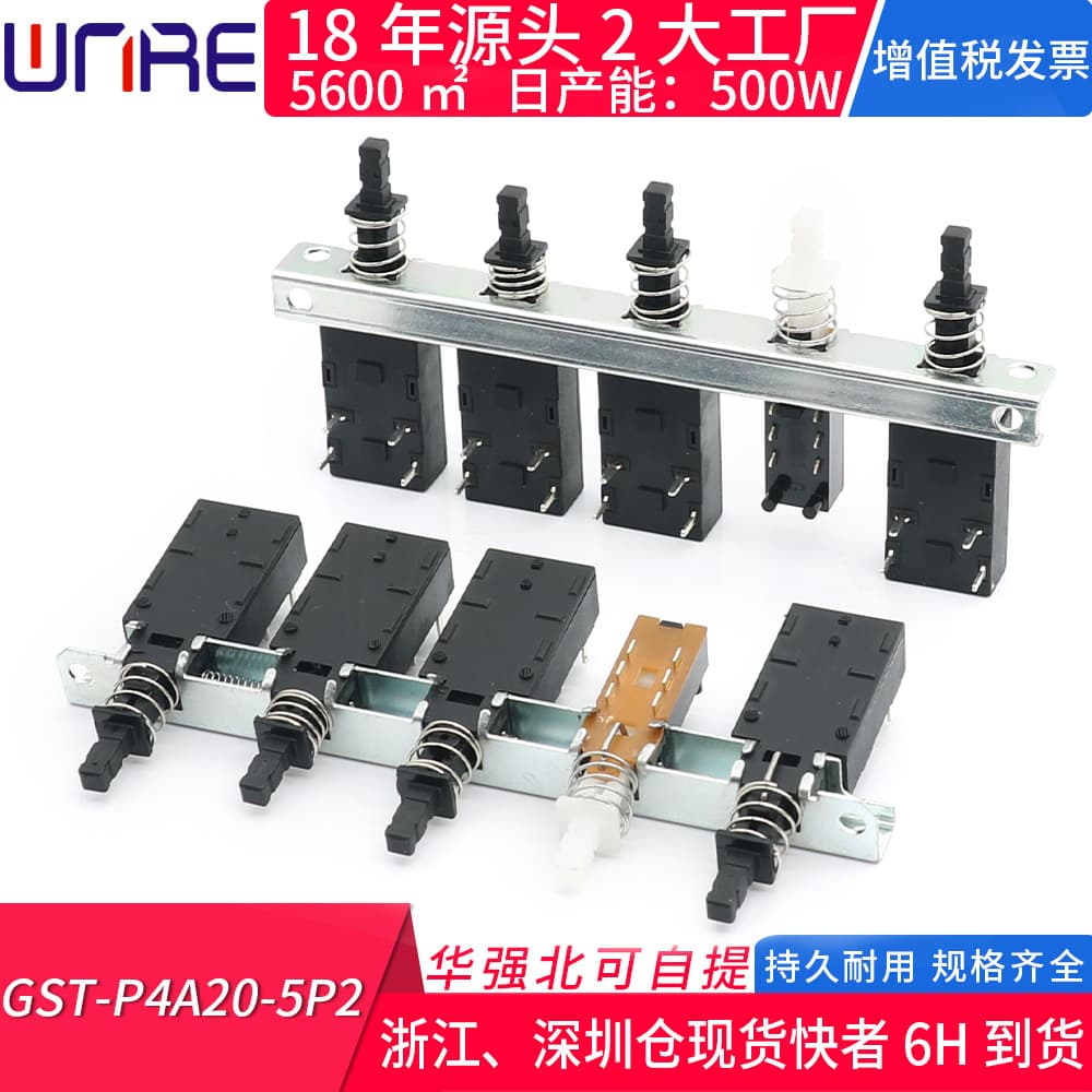 Set-top box interlocking range hood gear shift GST-P4A20-5P2 power button, vehicle inflator mercury switch
