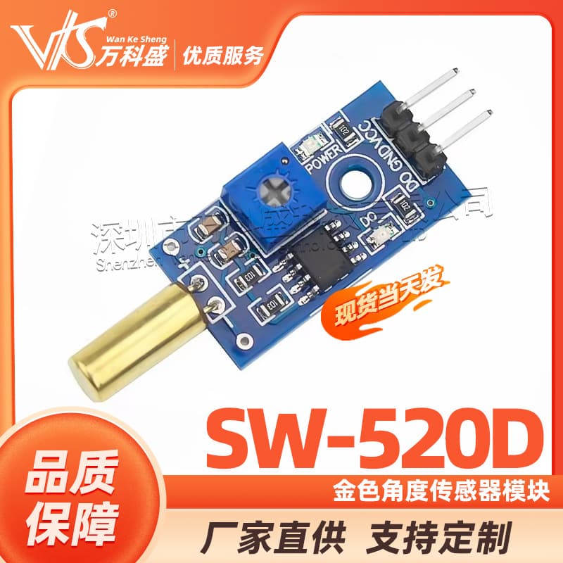 Golden SW-520D Angle Sensor Module, Ball Switch, Vibration Switch, Tilt Sensor Module