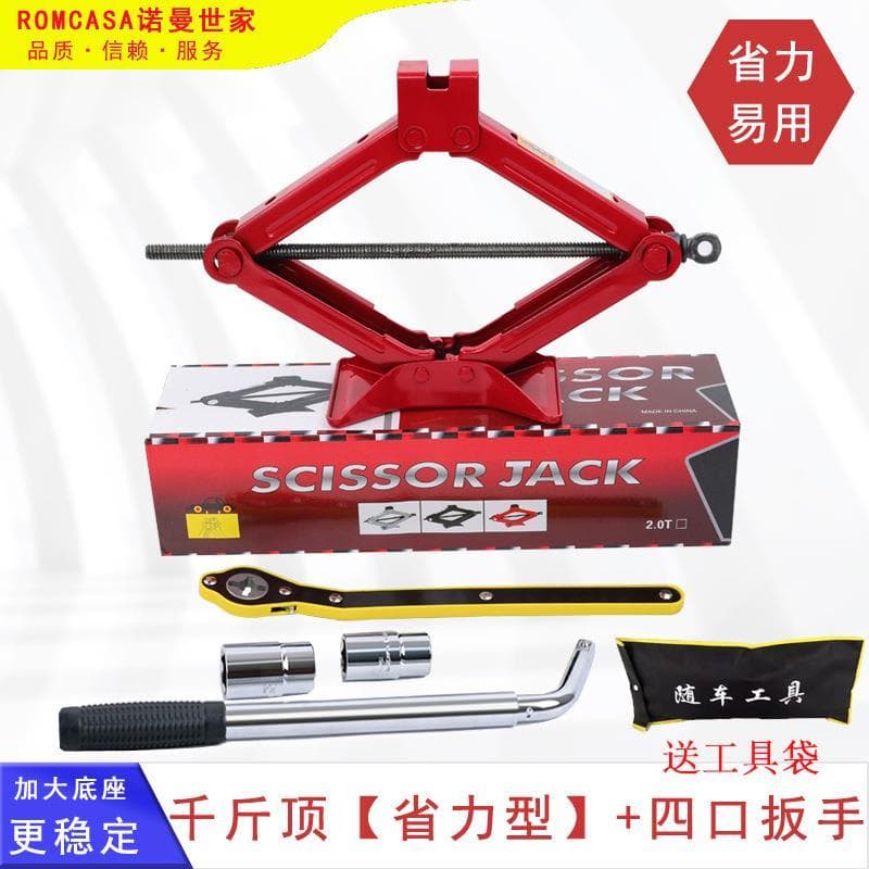 Electric four-wheel/tricycle lifting supports: portable manual jacks for vehicle maintenance