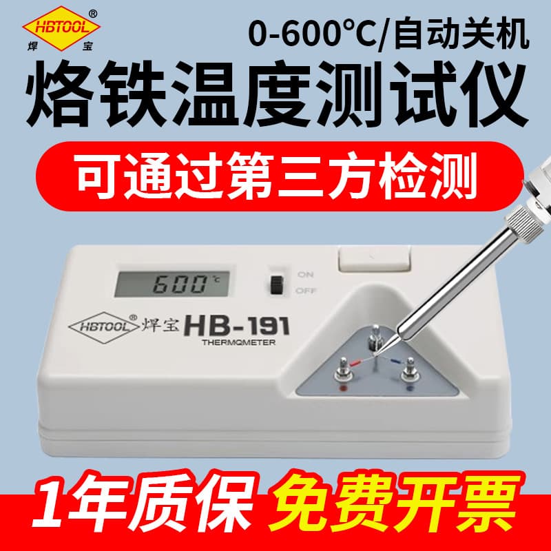 Manufacturer FG-100 white light BK191 soldering iron temperature tester constant temperature soldering station thermometer electric soldering iron tip detection