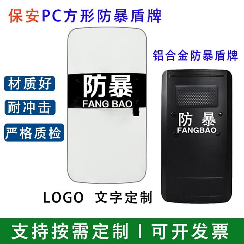 Anti-Riot Shield Security Handheld Transparent Aluminum Alloy Square Shield Anti-Riot School Protection Self-Defense Equipment Security Equipment