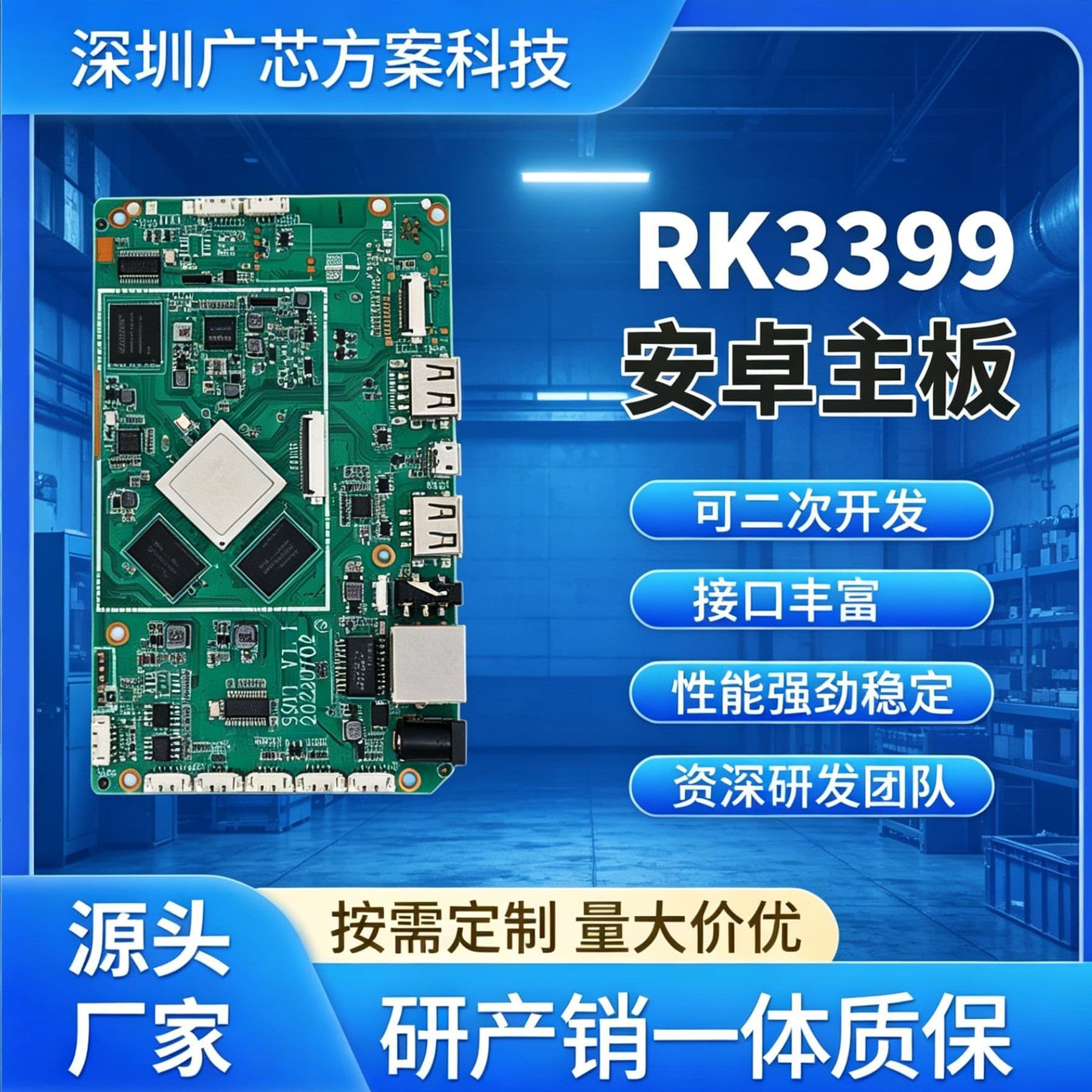 RK3399 Six-Core Android Motherboard Industrial Control Board 4K Video Decoding Advertising Player High-Performance Industrial Control Board
