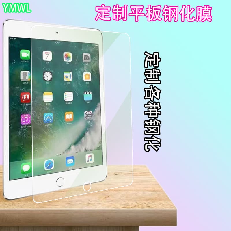 Customized tempered film tablet computer film special-shaped tempered film navigation screen large glass manufacturer full screen ip