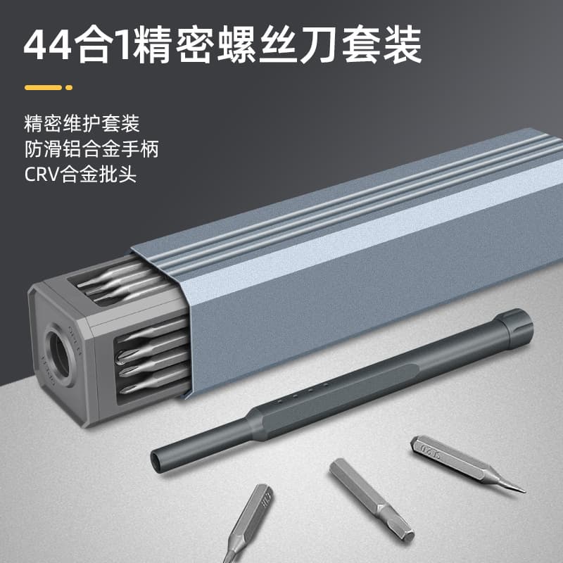 Screwdriver 44-in-1 multi-function combination precision repair tool cross-border disassembly machine CRV bit screw set