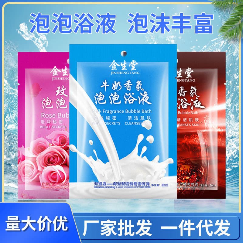 Jinshengtang Bubble Bath Liquid Milk Bath Rose Bath Red Wine Bath Hot Spring Bath Foot Bath Rose Petal Bagged Bath Liquid