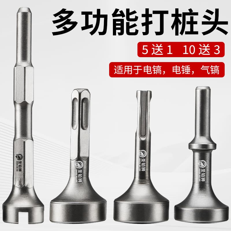 Piling hammer, electric hammer, chisel, impact drill, electric pick, hammering head, edge hammer, tamping bolt, galvanized iron jointing machine drill bit