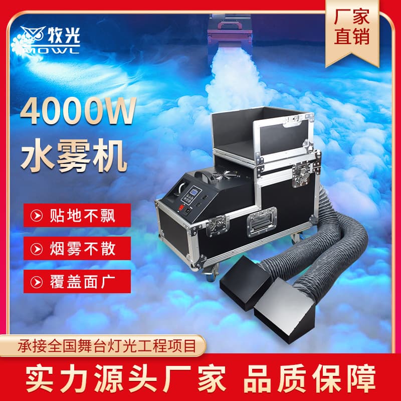 High Power 4000W Water Fog Machine Wedding Single Dual Triple Tube Smoke Machine Wedding Ground Fog Machine Stage Performance Sprayer