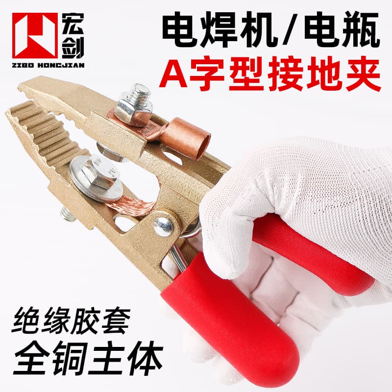 All-copper A-type ground clamp, welding machine ground wire clamp, welding torch, argon arc welding torch cable clamp