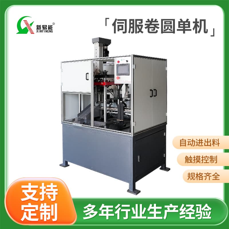 Automatic Coiling and Slotting Integrated Machine Processing Equipment with Servo Coiling, Single Machine Automatic Feeding and Discharging