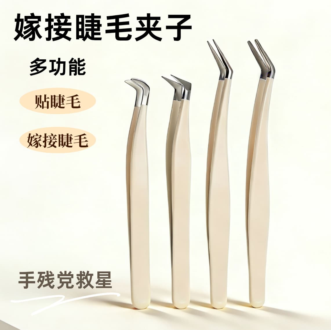 Stainless Steel High-Precision Gold Feather Clip for Grafting False Eyelashes, Eyelash Artist's Special Eyelash Grafting Tweezers, Beauty Tools