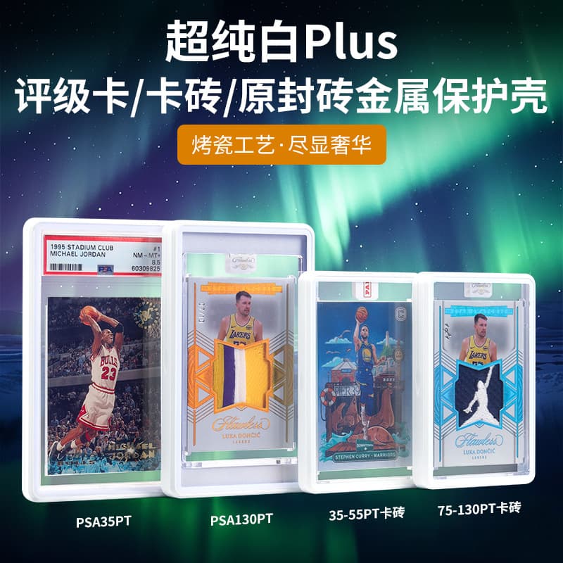 Suitable for PSA rating cards, ultra-pure white protective case, star card, Pokémon collection card, anti-UV protective case