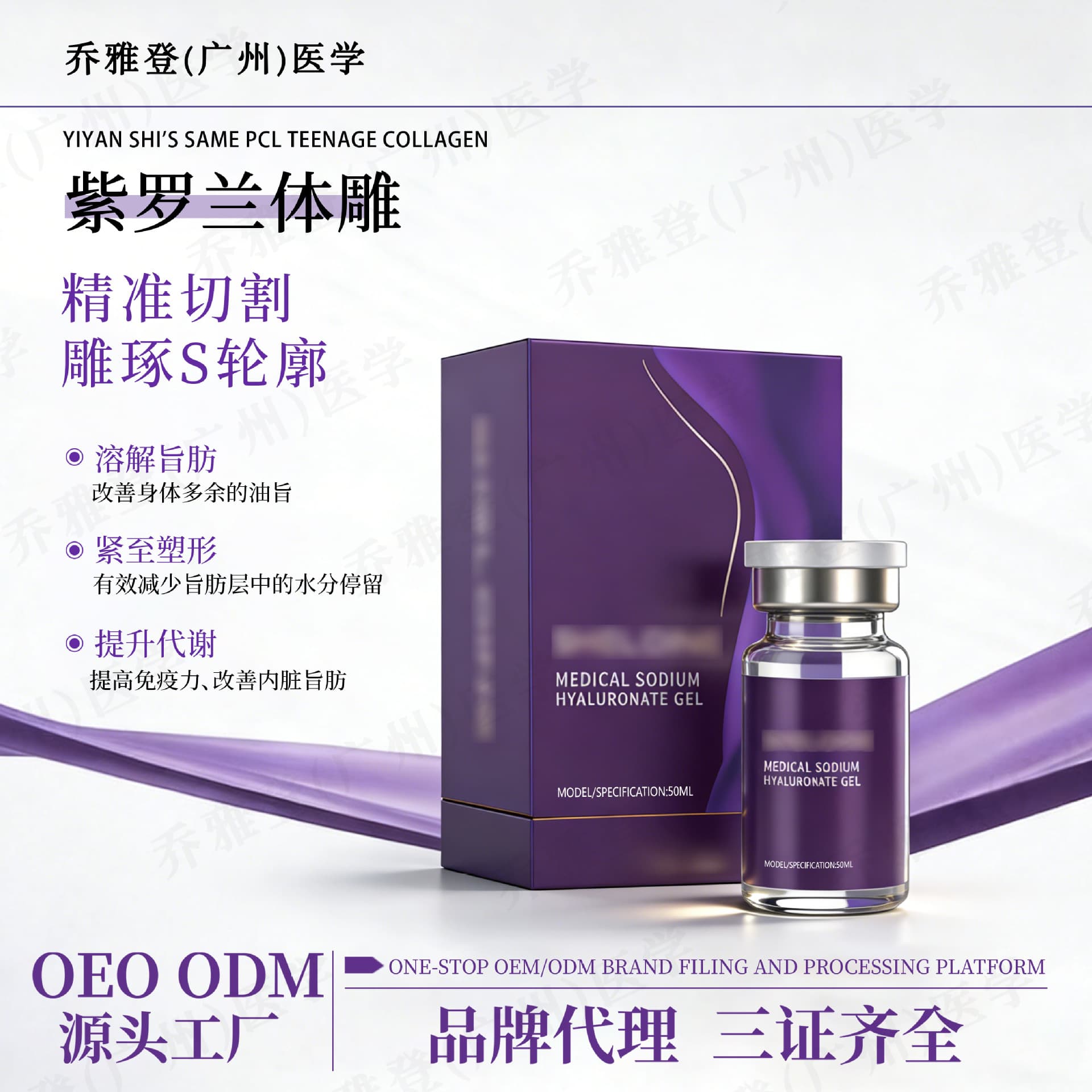 Beauty Salon Exclusive Peach Blossom Black Diamond Body Sculpting Melting Serum for Mesodermal Deep Infusion, Firming, Lifting, and Body Contouring