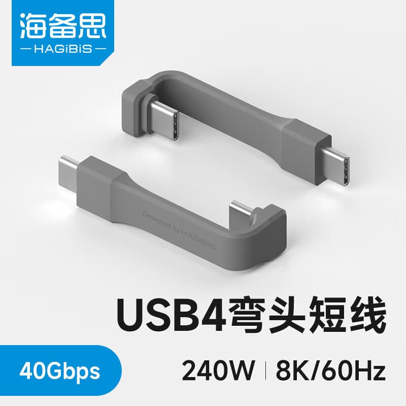 Hagibis Type-C Right-Angle Short Cable USB4 Full-Function Data Cable Hard Drive Box C to C Hand