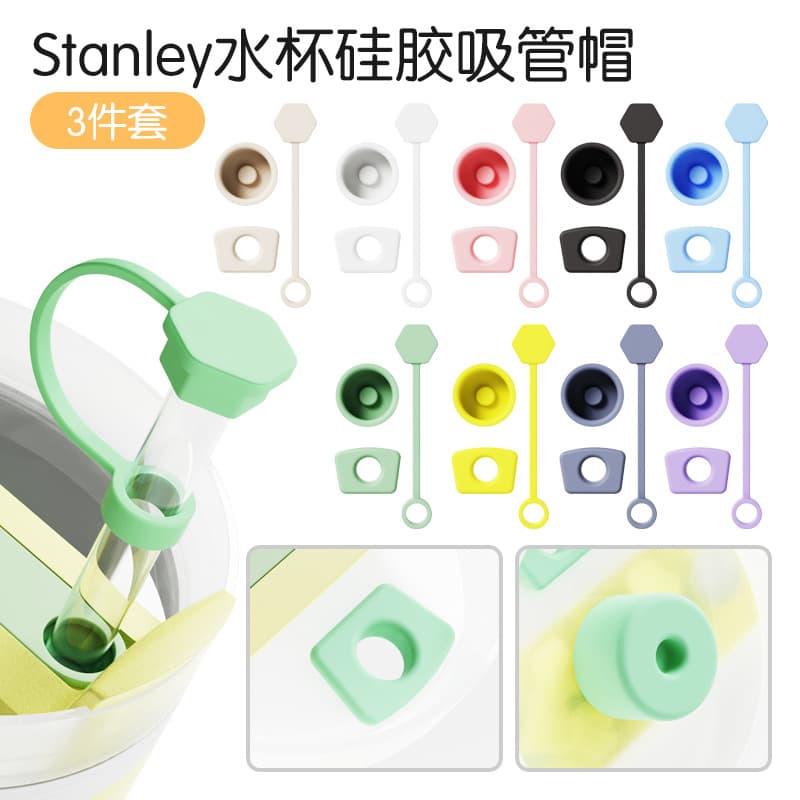 Stanley Cup Lid Silicone Anti-Overspill Plug 3-Piece Set Straw Cap Silicone Leak-Proof Plug Water Cup Cover Straight Tube