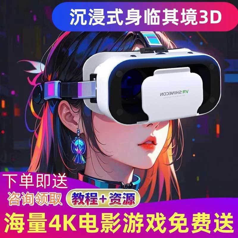 VR Glasses 3D Stereo Cinema Virtual Reality Panoramic Immersive 3D VR Smartphone BOX Amazon