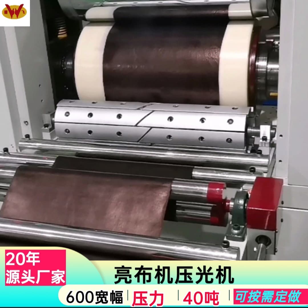 Miao Ethnic Fabric Calender Machine Dong Ethnic Automatic Calender Guizhou Bright Fabric Machine Custom