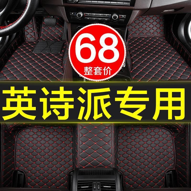 Dongfeng Honda Inspire Yingshi Pai full surround car floor mats special 2019 new waterproof original factory
