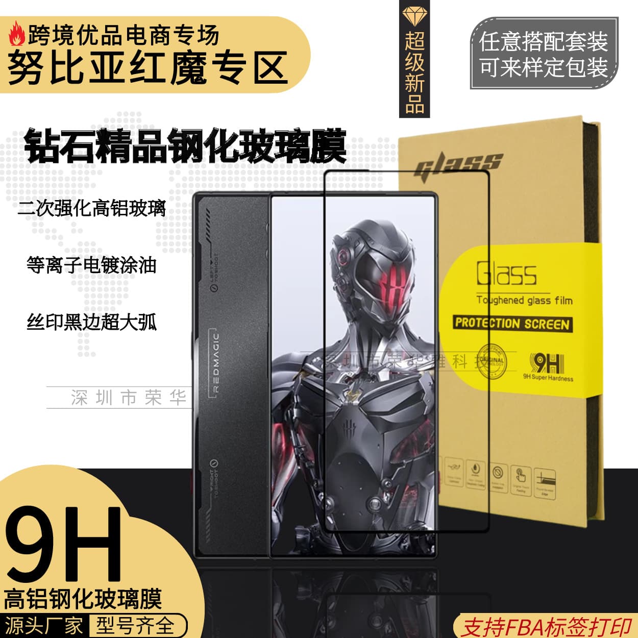 Compatible with Nubia Red Magic 9 Pro+ Tempered Glass Screen Protector Z60 Ultra Phone Film 9H Full Screen HD Red Magic 7/8 Silkscreen