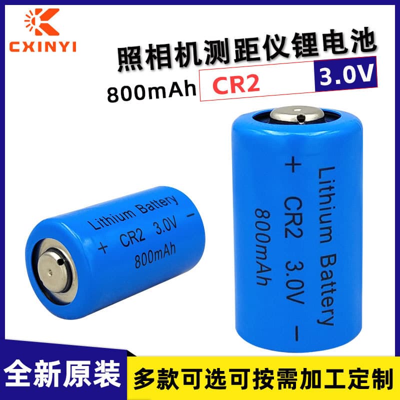 Lithium Battery CR2 Rangefinder Disc Brake Lock Instant Camera 3V Lithium Battery CR15H270