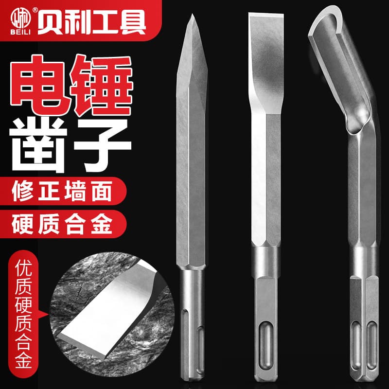 Hammer Drill Impact Bit, Square/Round/Hex Shank Ultra-Thin Flat Chisel, Pick, Demolition Head, Shovel, Grooving & Wall Penetration