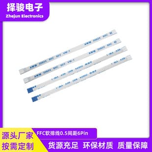 FFC/FPC Flat Flexible Cable 0.5mm Pitch 6-Pin for Dash Cam, Flat Ribbon Cable, Single Row