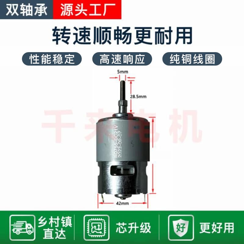 21V Lithium-ion Motor for Lawn Mowers, Universal Motor, 21V755 Brushed Motor for Electric Lawn Mowers