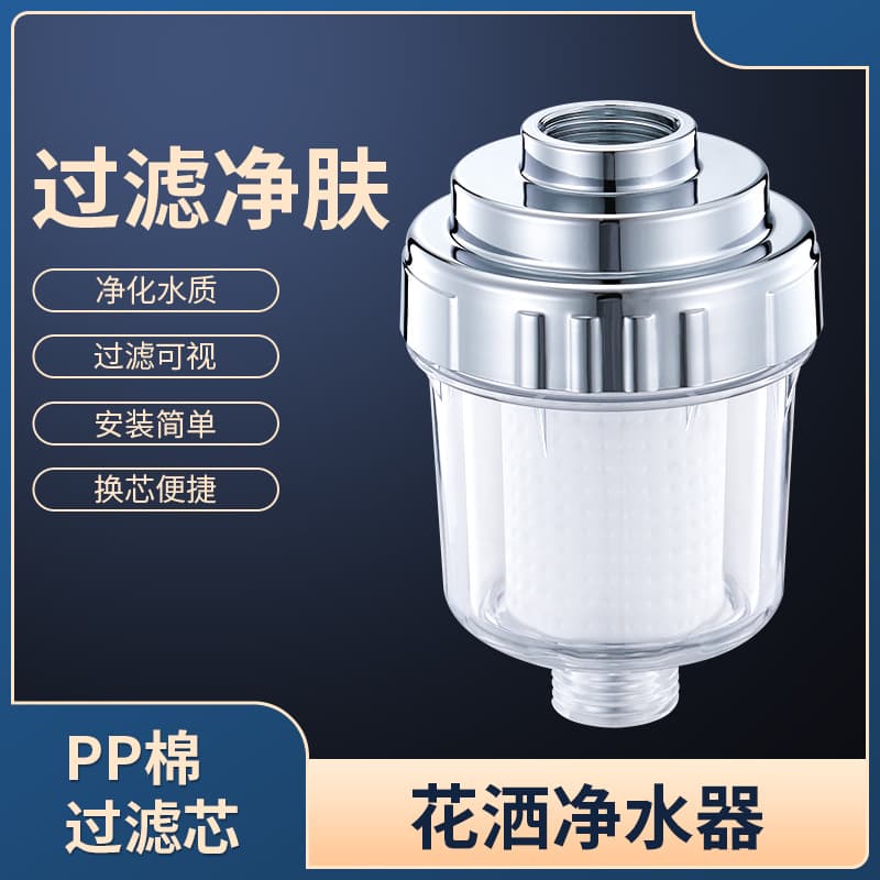 Shower filter for home use, shower, toilet, faucet, water purifier to improve water quality, universal shower filter cartridge.