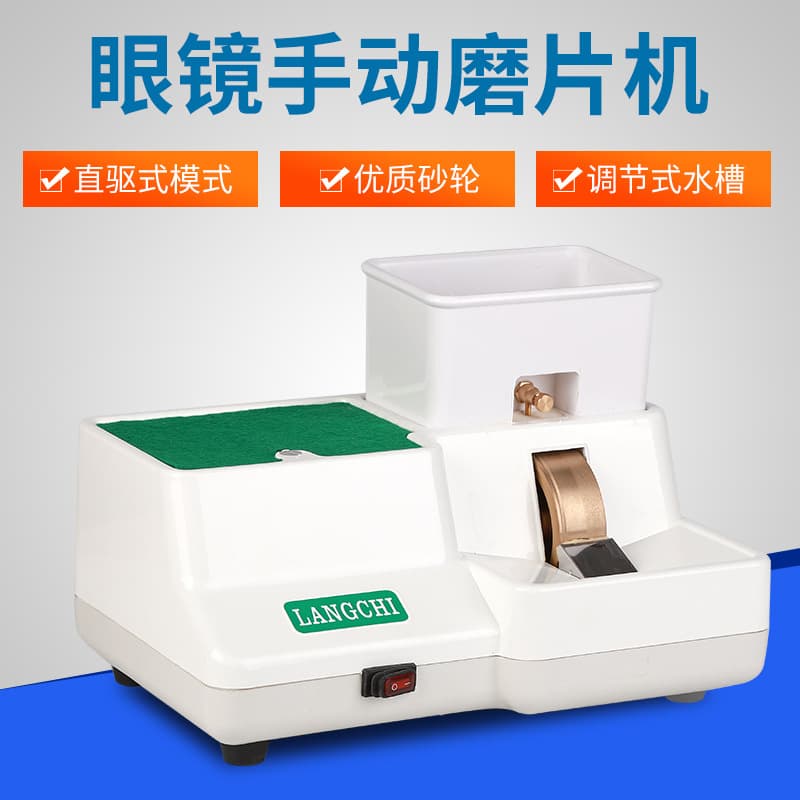 Glasses Equipment Instrument CT9 Beltless Hand Grinder Lens Trimming Chamfering Edge Grinding Machine Glasses Processing Equipment