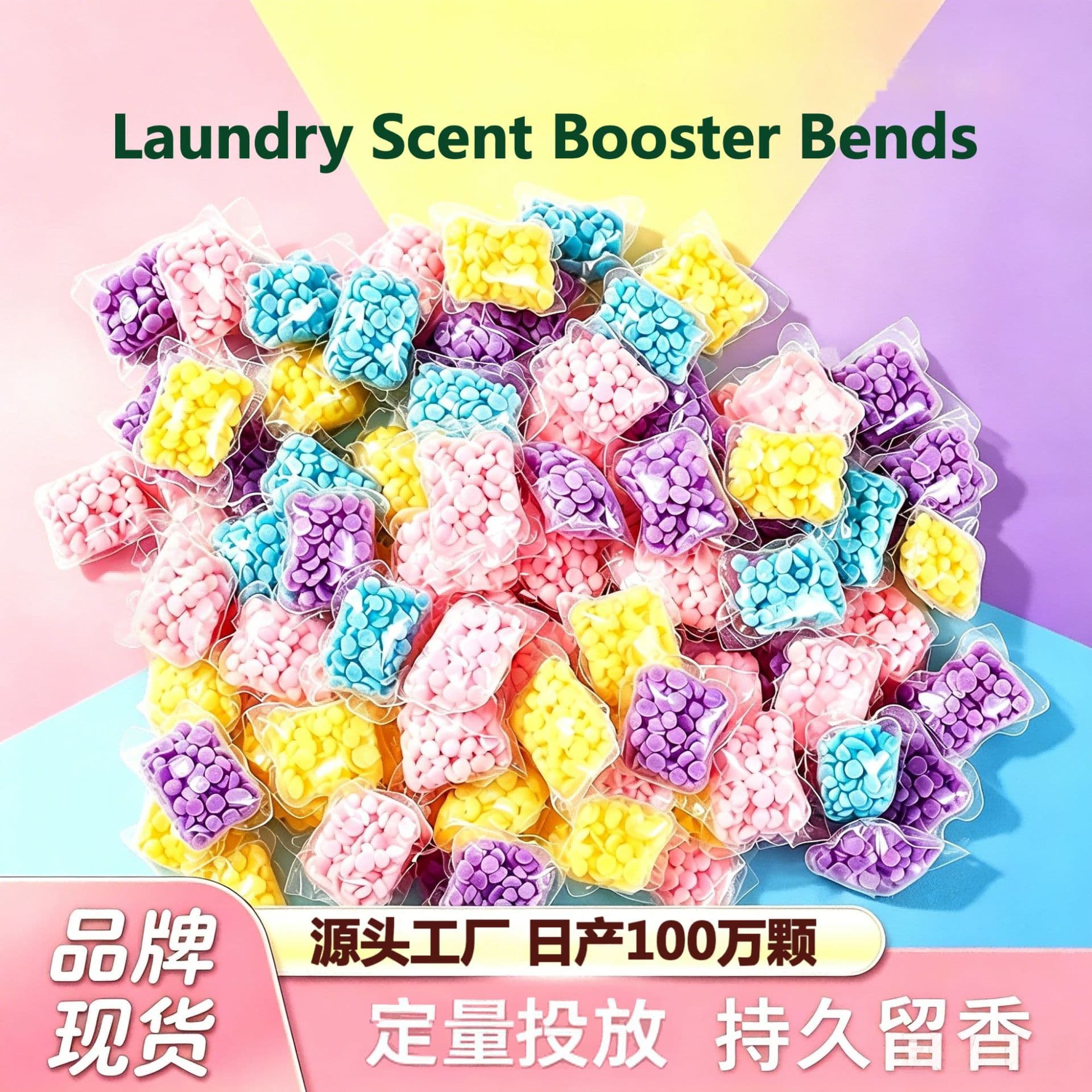 Factory Direct Water-Soluble Film Laundry Scent Beads Fabric Softener Anti-Static Long-Lasting Fragrance