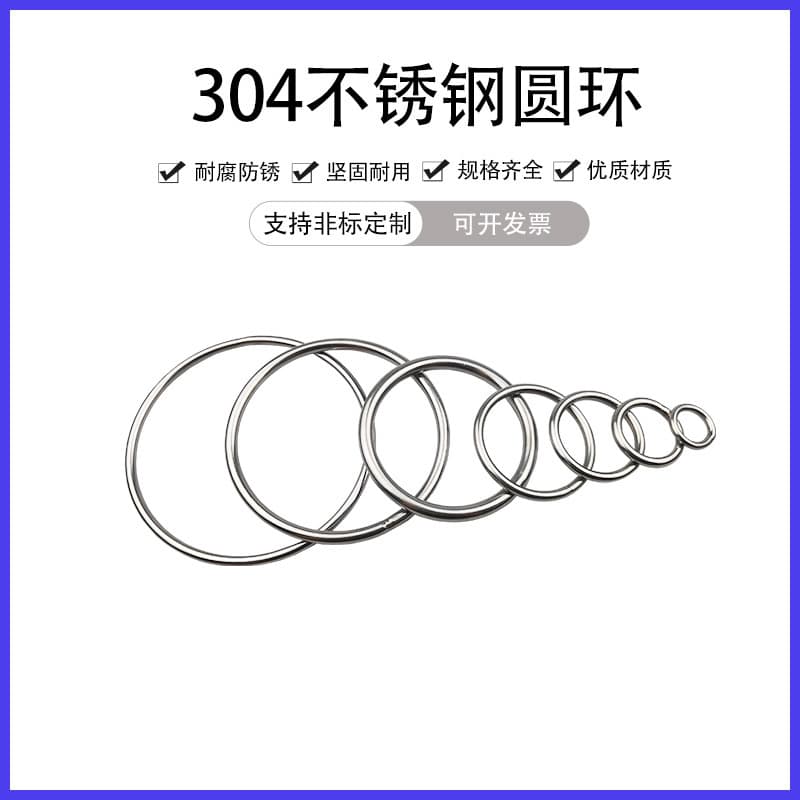 304 Stainless Steel Ring Circle Closed Loop Hand Pull Ring Metal Ring Small Steel Ring Lifting Ring