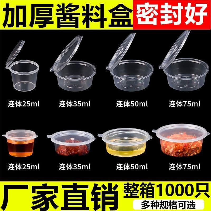 Sauce Box with Lid Disposable Condiment Box Sauce Cup Takeout Box Sealed Integrated Small Sauce Cup Portion Box