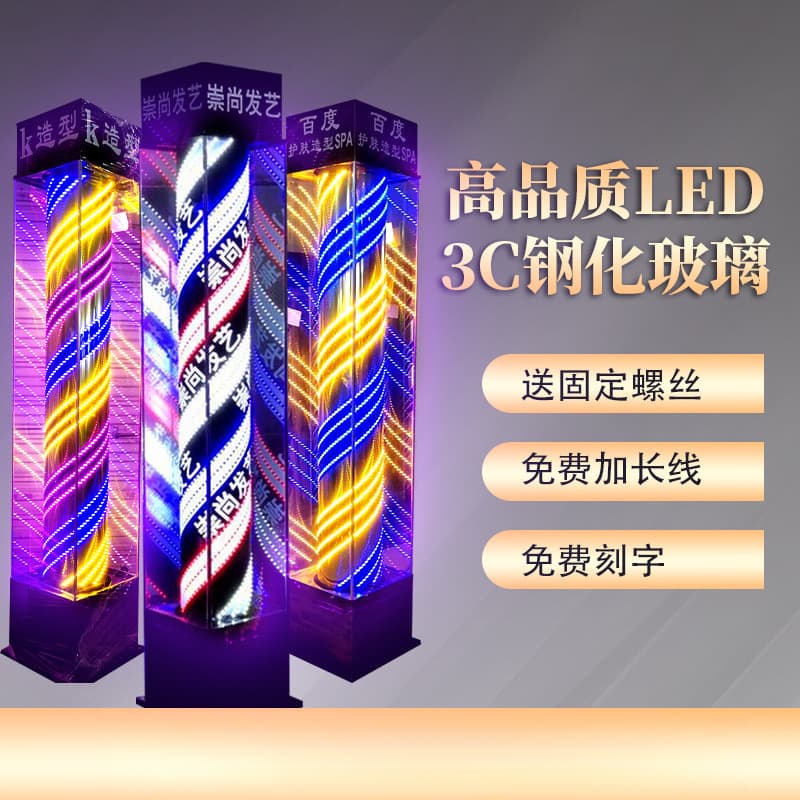 Free shipping on beauty and hair salon floor-standing D-shaped rotating light barber shop outdoor waterproof full-color rotating light glass lightbox.
