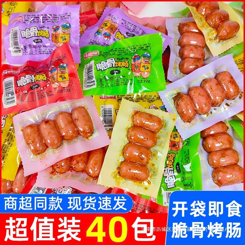 Crispy cartilage sausage, ready-to-eat mini sausage, thumb sausage, children's snack, ham sausage, spicy snack.