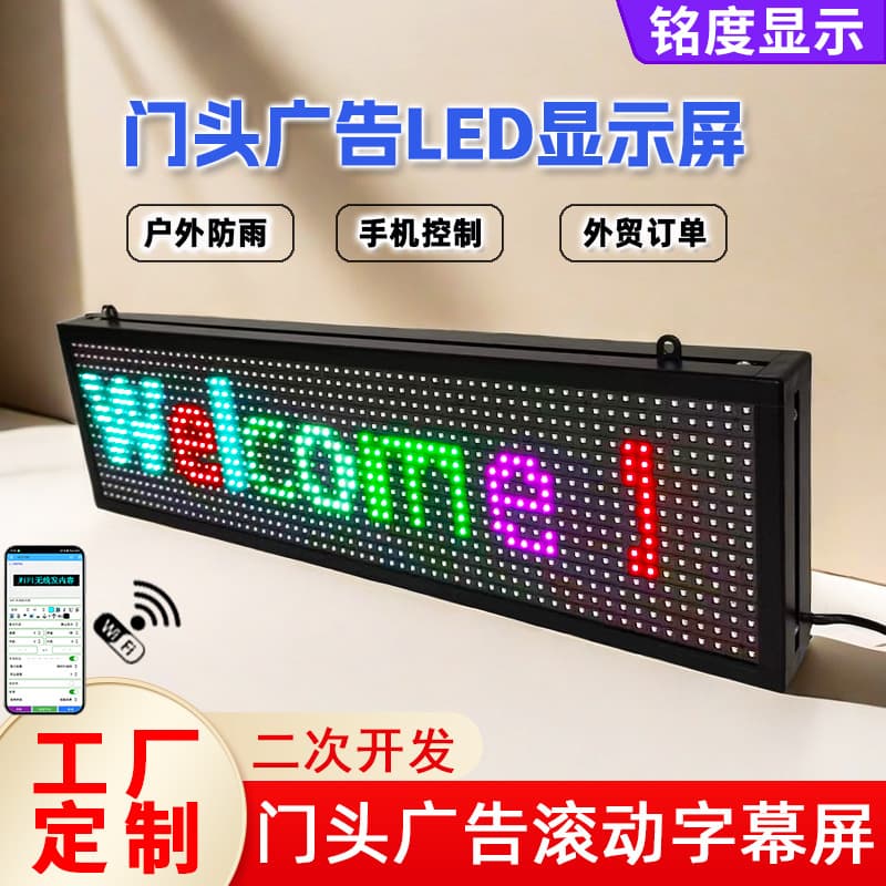 Wholesale outdoor full-color LED display Cross-border Amazon door screen Advertising scrolling LED display
